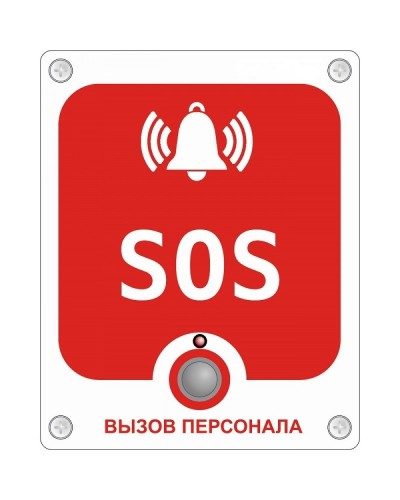 GC-0423W6. Проводная аналоговая кнопка с надписью SOS. GETCALL во Владимире