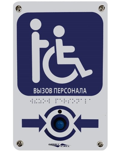 MP-413W14. Радиокнопка влагостойкая с тактильной пиктограммой Инвалид. Hostcall во Владимире