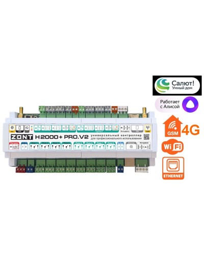 ZONT H-2000+PRO V2. Универсальный контроллер для удаленного управления инженерной системой. MicroLine во Владимире
