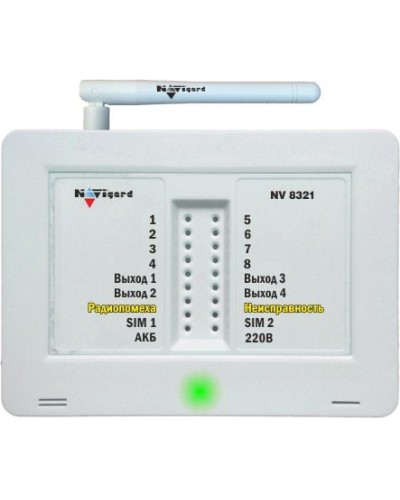 NV 8321W. GSM сигнализация радиоканальная с WI-FI модулем. NAVIgard во Владимире
