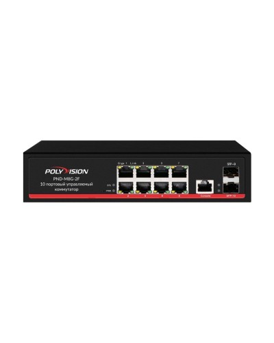 PND-M8GP-2F(150). Коммутатор управляемый оптический 10 портовый. Polyvision во Владимире