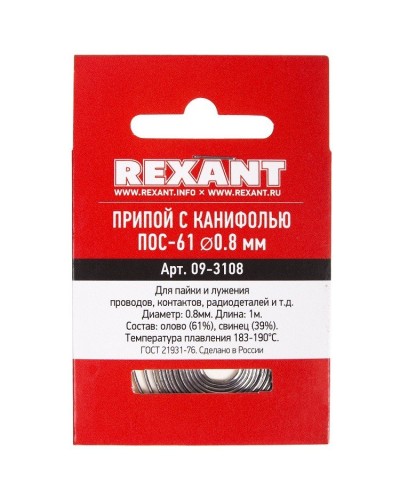 Припой с канифолью ПОС-61 REXANT, 1 м, Ø0.8 мм, (олово 61%, свинец 39%), спираль, конверт (09-3108): Припой во Владимире