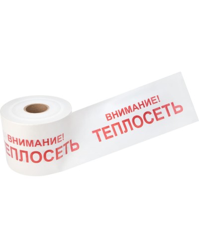 Лента сигнальная «Внимание! Теплосеть» 200 мм х 250 м REXANT, цвет белый/красный (19-3023): Лента сигнальная предупредительная во Владимире
