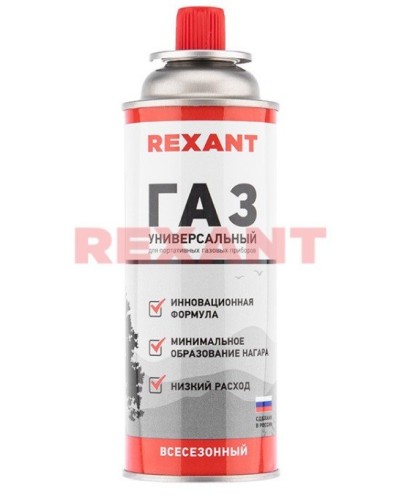 Газовый баллон всесезонный REXANT 220 грамм (09-1414): Баллон цанговый во Владимире