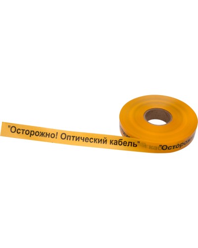 Лента сигнальная «Осторожно оптический кабель» 40 мм х 500 м REXANT, цвет желтый/черный (19-3020): Лента сигнальная предупредительная во Владимире