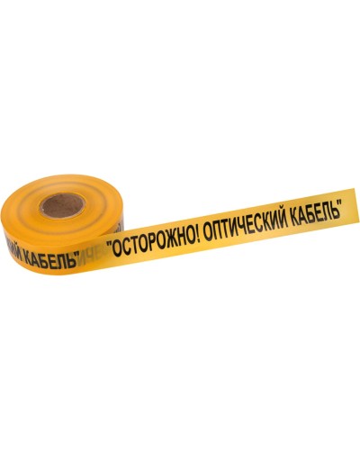 Лента сигнальная «Осторожно оптический кабель» 70 мм х 500 м REXANT, цвет желтый/черный (19-3021). Лента сигнальная предупредительная. Rexant во Владимире