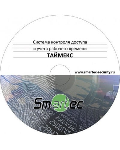 Timex SDK. Аппаратно-программный комплекс Smartec. Smartec во Владимире
