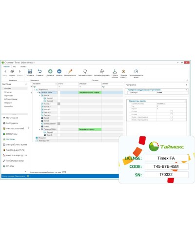 Timex Client. Аппаратно-программный комплекс Smartec. Smartec во Владимире