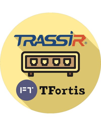TRASSIR TFortis. Программное обеспечение для IP-систем видеонаблюдения. Trassir во Владимире