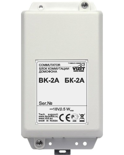 БК-2А. Блок коммутации домофона. VIZIT во Владимире