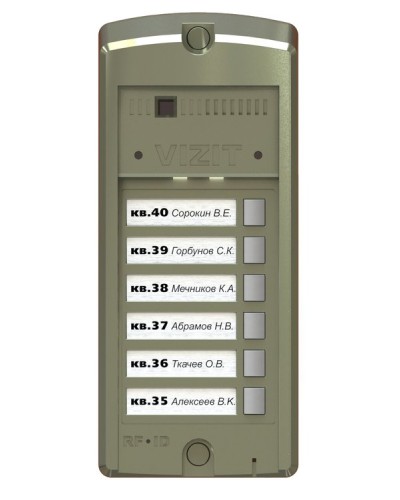 BS-306-6. Блок вызова домофона. VIZIT во Владимире