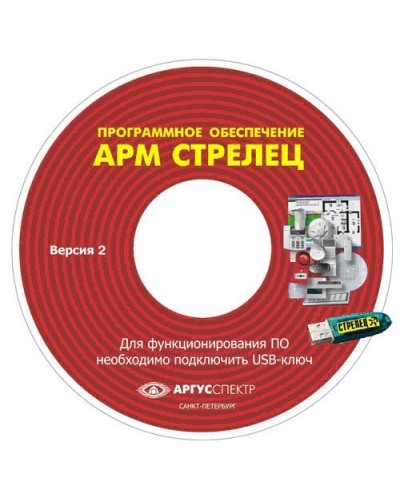 Электронный ключ АРМ Стрелец-Интеграл исп.2 (Стрелец®). Электронный ключ. Аргус-Спектр во Владимире