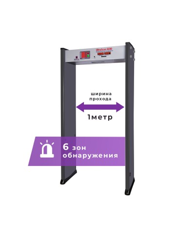 UltraScan A600 (проход 1000мм). Металлодетектор арочный. Аурикс во Владимире