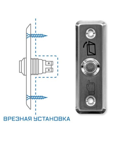 SPRUT Exit Button-81M (975). Кнопка выхода. Бастион во Владимире
