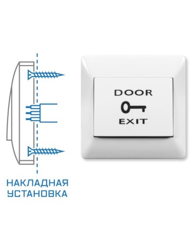 SPRUT Exit Button-82P (976). Кнопка выхода. Бастион во Владимире