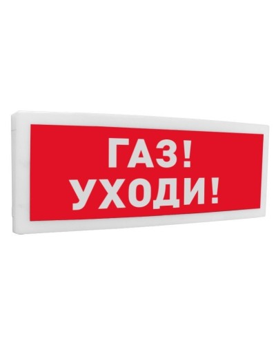 С2000-ОСТ исп.03 Газ! Уходи!. Оповещатель световой адресный. Болид во Владимире