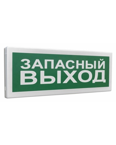 С2000Р-ОСТ исп.11 Запасный выход. Оповещатель световой радиоканальный. Болид во Владимире