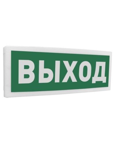 С2000Р-ОСТ исп.01 Выход. Оповещатель световой радиоканальный. Болид во Владимире