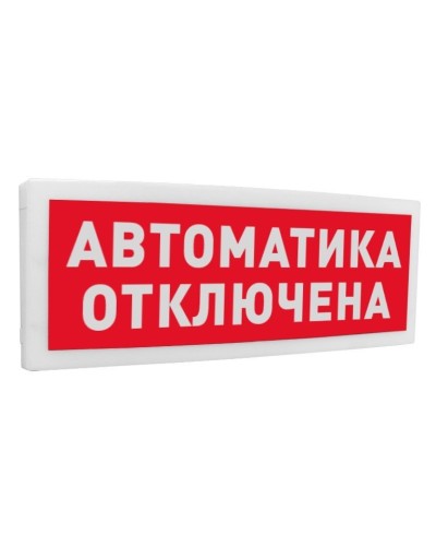 С2000Р-ОСТ исп.02 Автоматика отключена. Оповещатель световой радиоканальный. Болид во Владимире