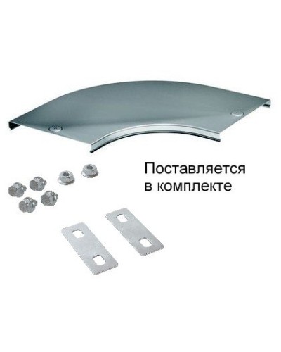 Крышка на угол CPO 90 горизонтальный 90° осн.50 (38000K). Крышка на угол в комплекте с метизами и пластинами PTCE. ДКС во Владимире