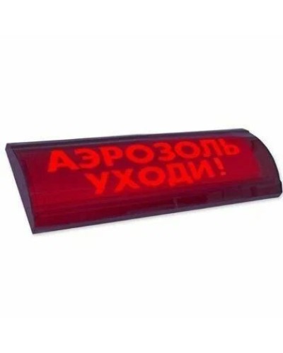 ЛЮКС-24 СН Аэрозоль уходи. Оповещатель охранно-пожарный световой (табло). Электротехника и Автоматика во Владимире