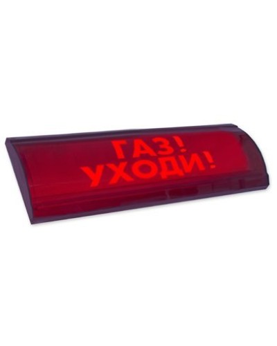ЛЮКС-24-К СН Газ уходи. Оповещатель охранно-пожарный комбинированный свето-звуковой (табло). Электротехника и Автоматика во Владимире
