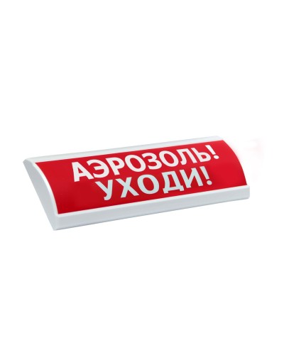 ЛЮКС-24 Аэрозоль уходи. Оповещатель охранно-пожарный световой (табло). Электротехника и Автоматика во Владимире