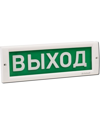 КРИСТАЛЛ-24 Выход. Оповещатель охранно-пожарный световой (табло). Электротехника и Автоматика во Владимире