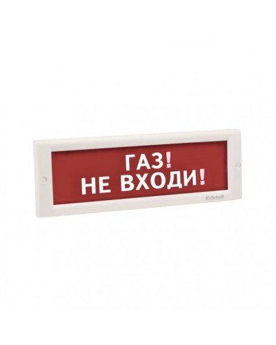 КРИСТАЛЛ-24 НИ Газ не входи. Оповещатель охранно-пожарный световой (табло). Электротехника и Автоматика во Владимире