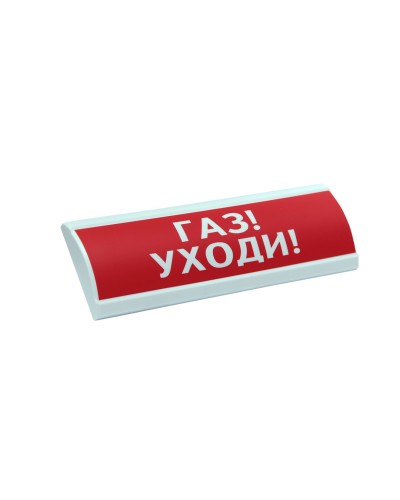 ЛЮКС-24 Газ уходи. Оповещатель охранно-пожарный световой (табло). Электротехника и Автоматика во Владимире