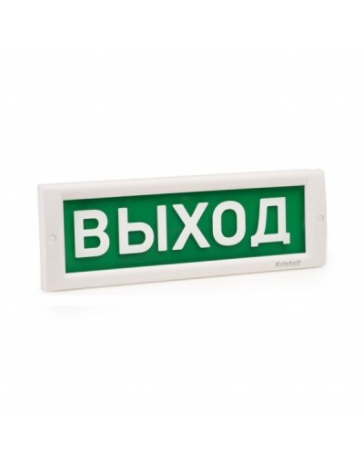 КРИСТАЛЛ-12 НИ Выход. Оповещатель охранно-пожарный световой (табло). Электротехника и Автоматика во Владимире