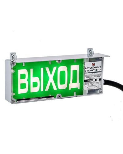 ЭКРАН-С 230 (компл.02) Выход. Оповещатель охранно-пожарный световой взрывозащищенный (табло). Эридан во Владимире