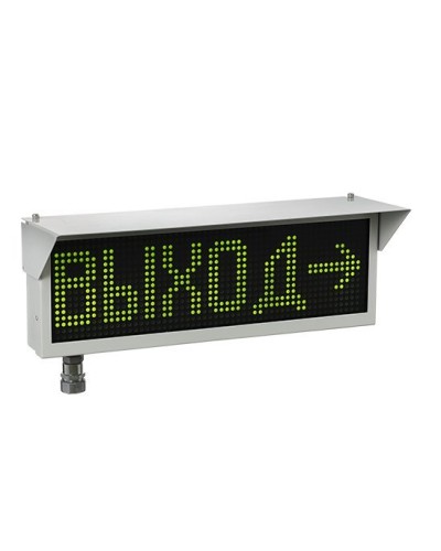 Экран-ИНФО-Н 230V, КВМ15. Оповещатель охранно-пожарный комбинированный свето-звуковой динамический взрывозащищённый (табло). Эридан во Владимире