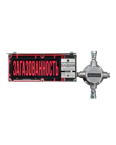 ЭКРАН-С-ККВ-К4-24VDC НАДПИСЬ. Оповещатель охранно-пожарный световой взрывозащищенный (табло) с коммутационной коробкой (без кабельных вводов). Эридан во Владимире