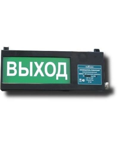 Экран-СУ 12-24 Выход. Оповещатель охранно-пожарный световой взрывозащищенный (табло). Эридан во Владимире