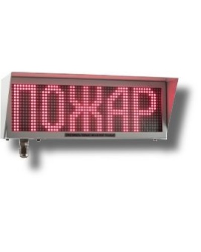 Экран-ИНФО-С 230V, ШТ1/2. Оповещатель охранно-пожарный комбинированный свето-звуковой динамический взрывозащищённый (табло). Эридан во Владимире