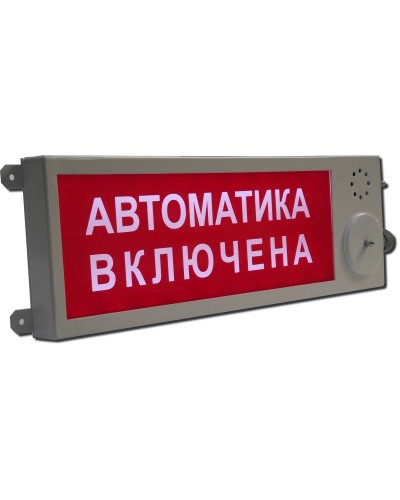 Плазма-Ехi-СЗ (Плазма-Exi-СЗ) Выход. Оповещатель охранно-пожарный комбинированный свето-звуковой взрывозащищённый (табло). Этра-спецавтоматика во Владимире