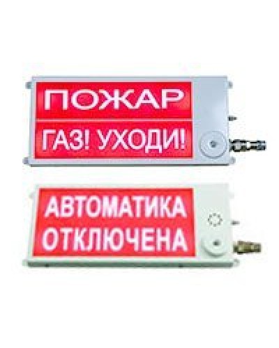 Плазма-П-СЗ 40х20 2К НАДПИСЬ 1 / НАДПИСЬ 2. Оповещатель охранно-пожарный комбинированный свето-звуковой (табло), промышленное исполнение. Этра-спецавтоматика во Владимире