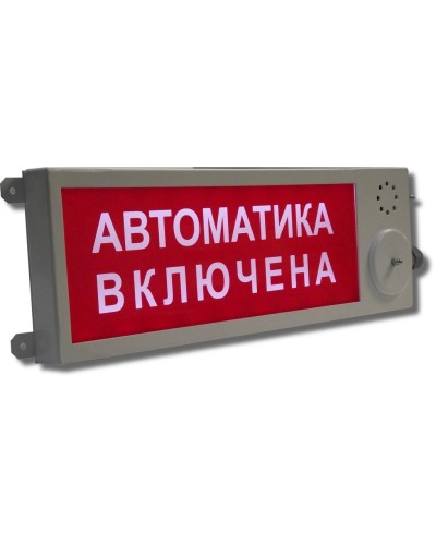 Плазма-Ехi-СЗ-мини (Плазма-Exi-СЗ-мини) Выход. Оповещатель охранно-пожарный комбинированный свето-звуковой взрывозащищённый (табло). Этра-спецавтоматика во Владимире
