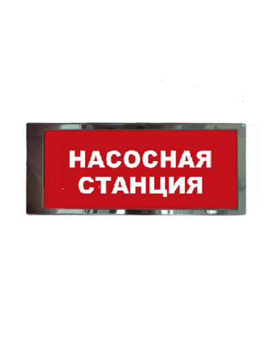 Ирида-Гефест Т-Т19-2х8-Бел/Кр-IP66 Насосная станция, нержавейка. Оповещатель охранно-пожарный световой. Гефест во Владимире
