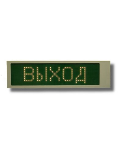 Ирида-Гефест Р-Е22-1х8-Бел/Зел-IP66 Выход. Оповещатель охранно-пожарный световой. Гефест во Владимире