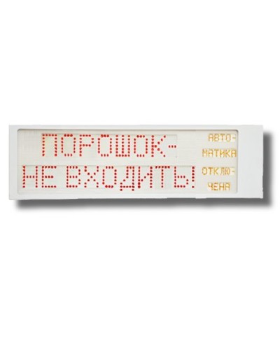 Ирида-Гефест Р-Т9-2х10-Кр/Бел-IP66 Порошок не входить/Автоматика отключена. Оповещатель охранно-пожарный световой. Гефест во Владимире
