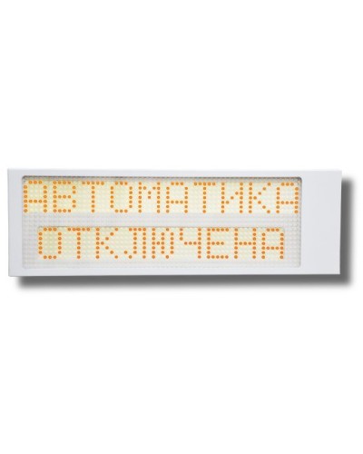 Ирида-Гефест Р-Т13-2х10-Желт/Бел-IP66 Автоматика отключена. Оповещатель охранно-пожарный световой. Гефест во Владимире