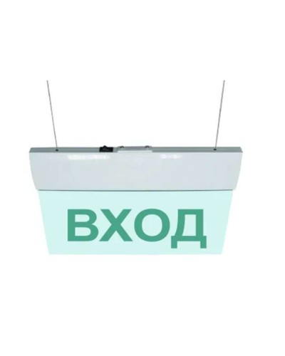 М-12 ULTRA Выход, подвесное крепление. Оповещатель охранно-пожарный световой (табло). ИП Раченков А.В. во Владимире