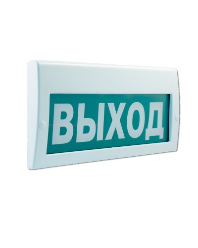 М-220 РИП Выход. Оповещатель охранно-пожарный световой (табло). ИП Раченков А.В. во Владимире