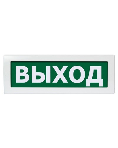 М-12 (9-28V) Выход. Оповещатель охранно-пожарный световой (табло). ИП Раченков А.В. во Владимире