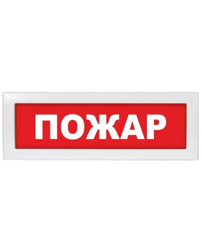 М-24-З Пожар. Оповещатель охранно-пожарный комбинированный свето-звуковой (табло). ИП Раченков А.В. во Владимире