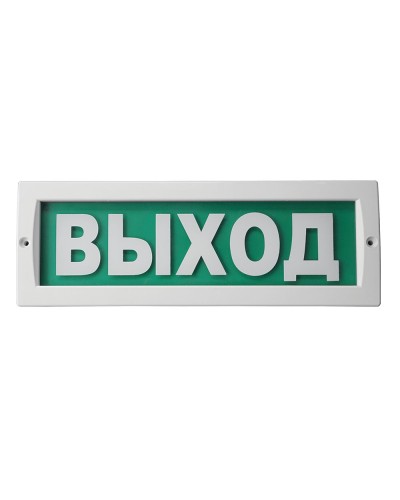 М-12 Люкс Выход. Оповещатель охранно-пожарный световой (табло). ИП Раченков А.В. во Владимире