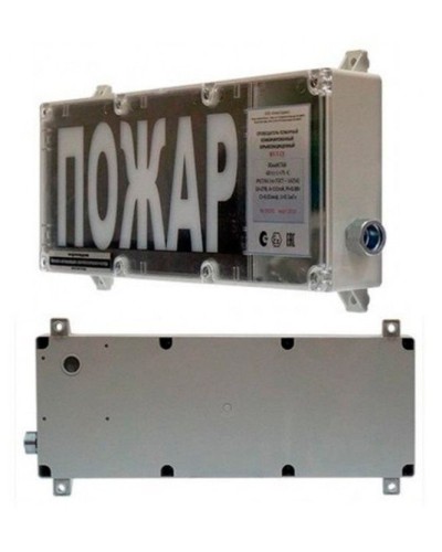 ВП-Т-СЗ (m) Выход (PBExebmbIMbX 1ExebmbIICT6GbX). Оповещатель охранно-пожарный комбинированный свето-звуковой взрывозащищённый (табло). ИП Раченков А.В. во Владимире