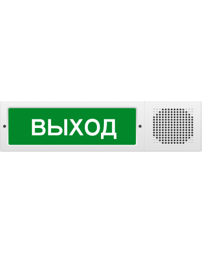 М-12-З исп.2 Выход. Оповещатель охранно-пожарный комбинированный свето-звуковой (табло). ИП Раченков А.В. во Владимире